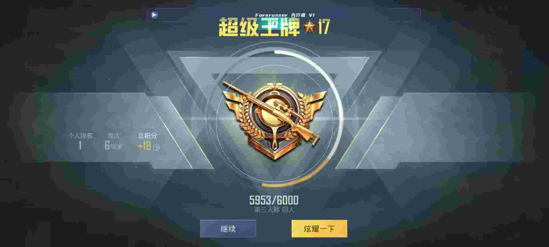 和平精英鸡腿辅助自瞄 - 和平精英黑科技自瞄辅助预览图
